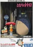 My Neighbor Totoro ( Tonari no Totoro ) My Neighbor Totoro ( Tonari no Totoro )