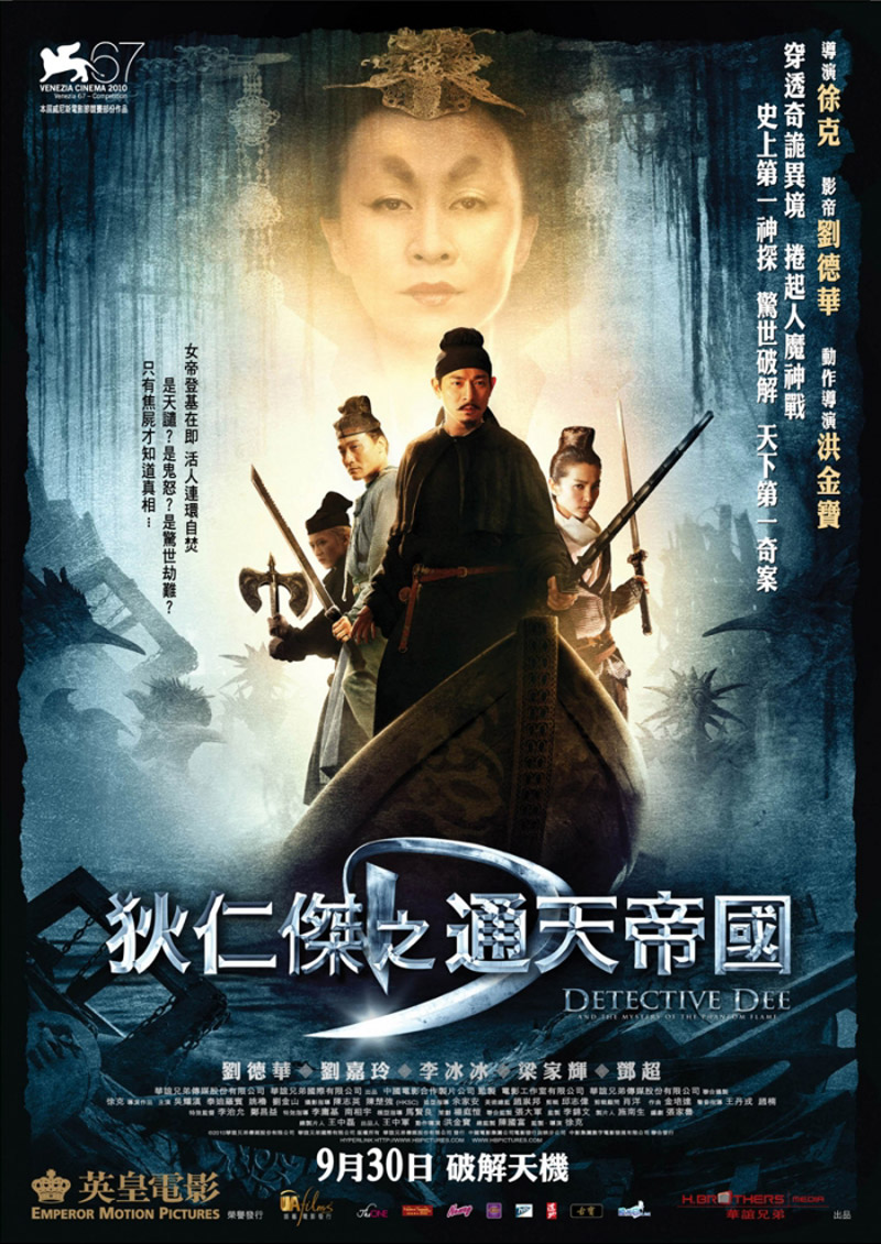 Detective Dee and the Mystery of the Phantom Flame ( Di Renjie )