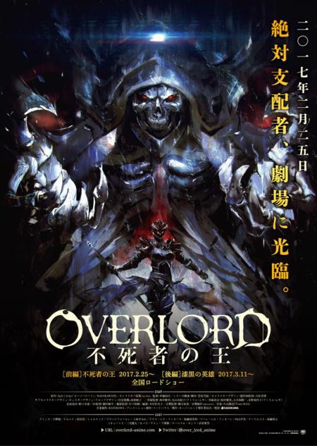 Overlord: The Sacred Kingdom ( Overlord Sei Oukoku-hen )