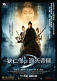 Detective Dee and the Mystery of the Phantom Flame ( Di Renjie )