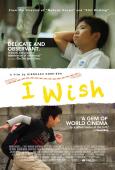 I Wish ( Kiseki )